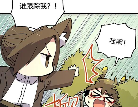 《哑舍动物园》第三十八章 第12页