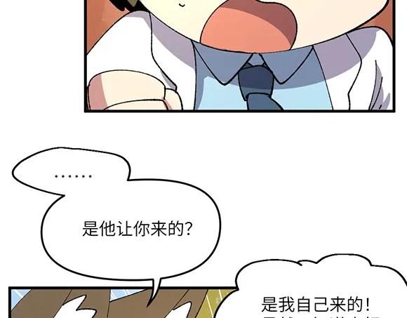 《哑舍动物园》第三十八章 第16页