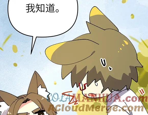《哑舍动物园》第三十八章 第19页