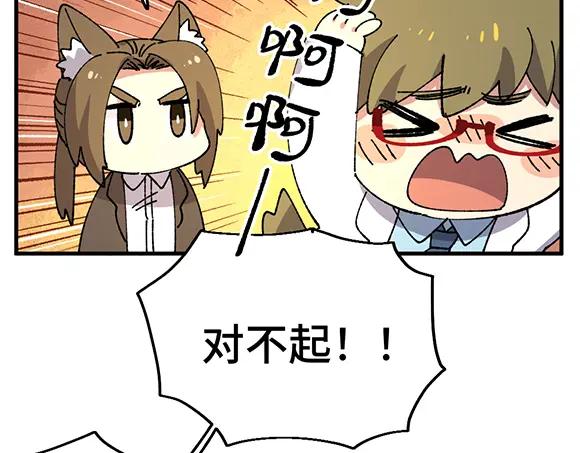 《哑舍动物园》第三十八章 第14页