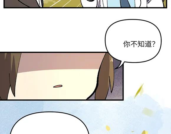 《哑舍动物园》第三十八章 第18页