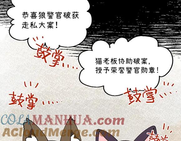 《哑舍动物园》第三十九章 第11页