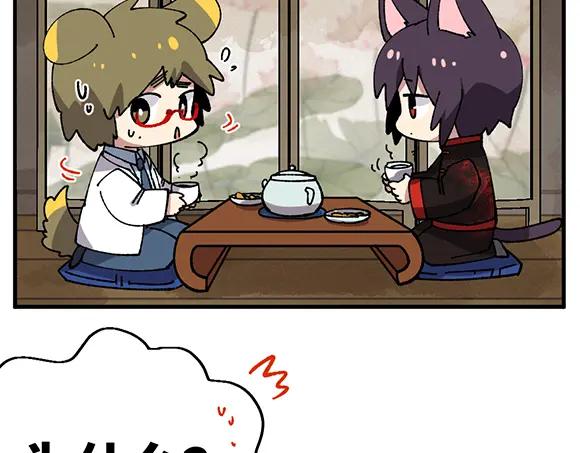 《哑舍动物园》第三十九章 第8页