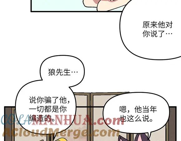 《哑舍动物园》第三十九章 第7页
