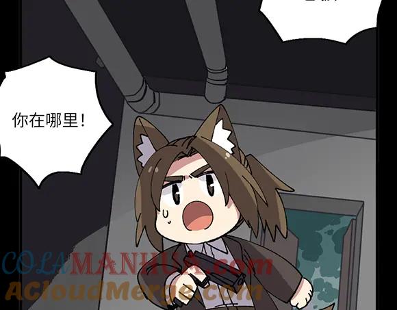 《哑舍动物园》第三十九章 第17页