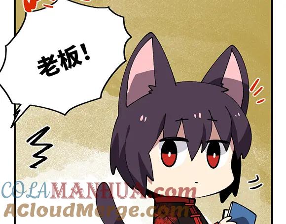 《哑舍动物园》第三十九章 第3页