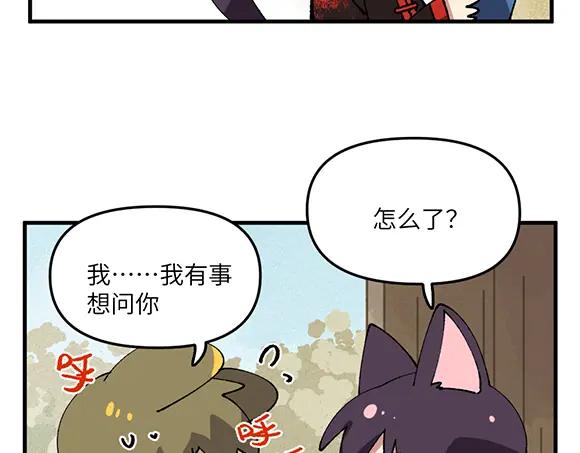 《哑舍动物园》第三十九章 第4页