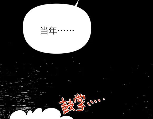 《哑舍动物园》第三十九章 第10页