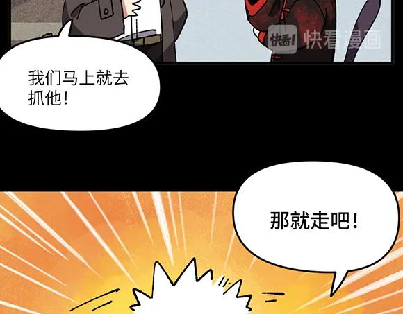 《哑舍动物园》第三十九章 第14页