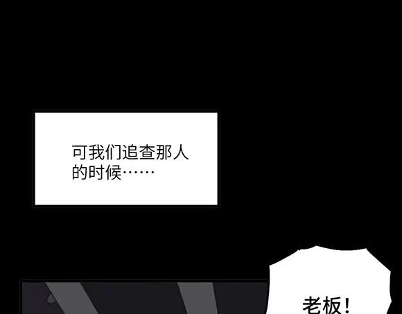 《哑舍动物园》第三十九章 第16页