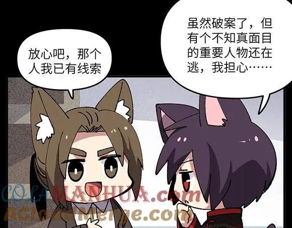 《哑舍动物园》第三十九章 第13页