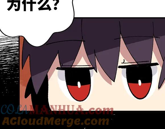 《哑舍动物园》第三十九章 第9页