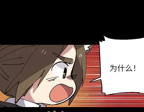 《哑舍动物园》第四十章 第15页