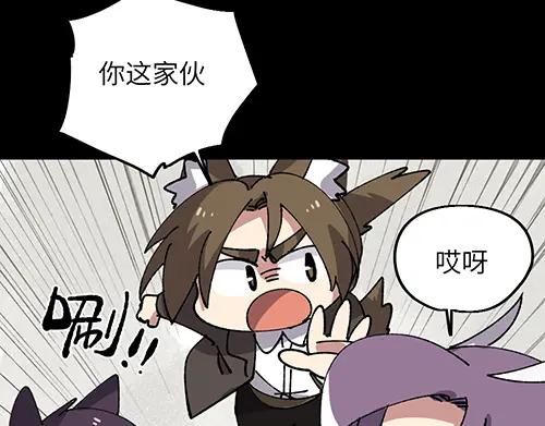 《哑舍动物园》第四十章 第19页