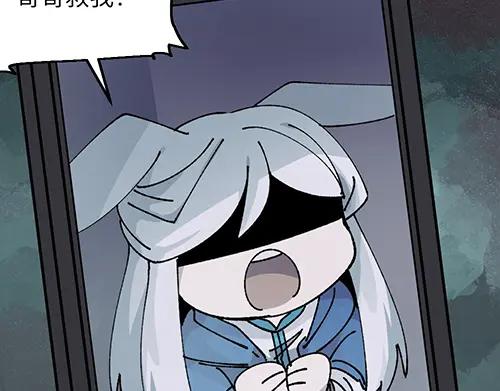 《哑舍动物园》第四十章 第5页