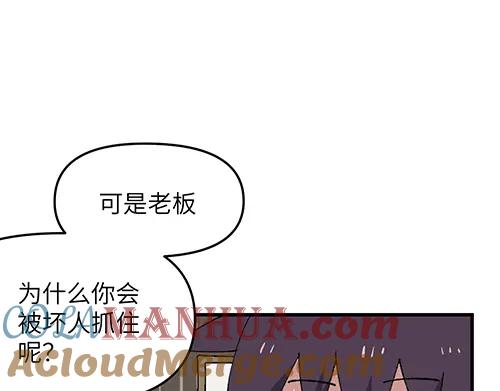 《哑舍动物园》第四十章 第2页