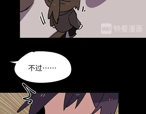 《哑舍动物园》第四十章 第11页
