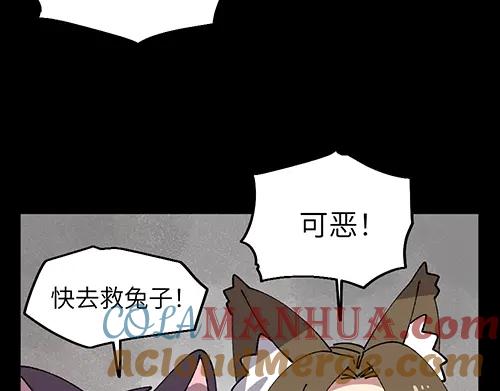 《哑舍动物园》第四十章 第22页