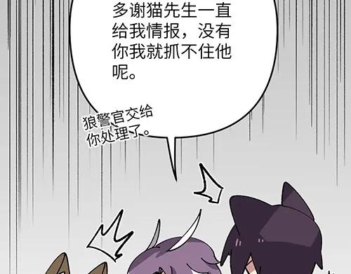《哑舍动物园》第四十章 第13页