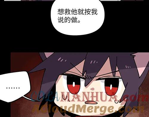 《哑舍动物园》第四十章 第8页