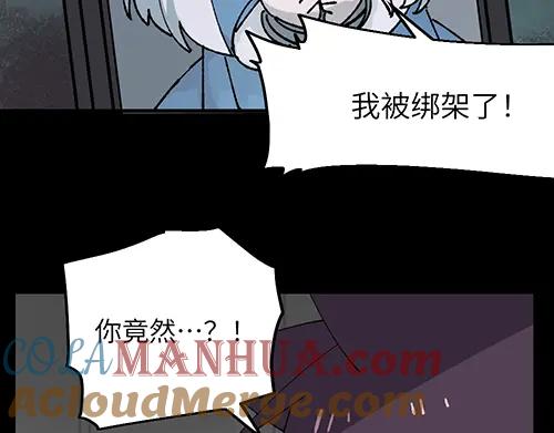 《哑舍动物园》第四十章 第6页
