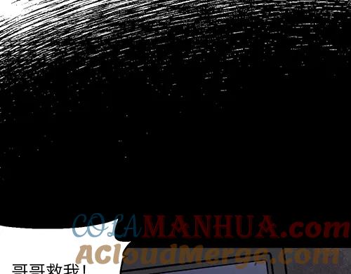 《哑舍动物园》第四十章 第4页