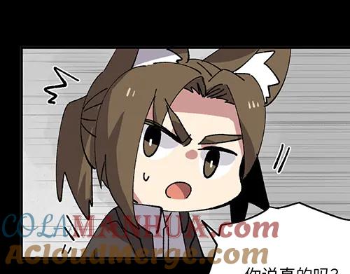 《哑舍动物园》第四十章 第24页