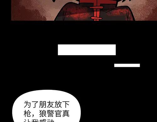 《哑舍动物园》第四十章 第9页