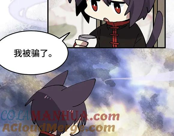 《哑舍动物园》第四十一章 第5页