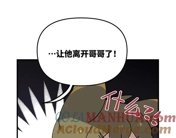 《哑舍动物园》第四十一章 第19页