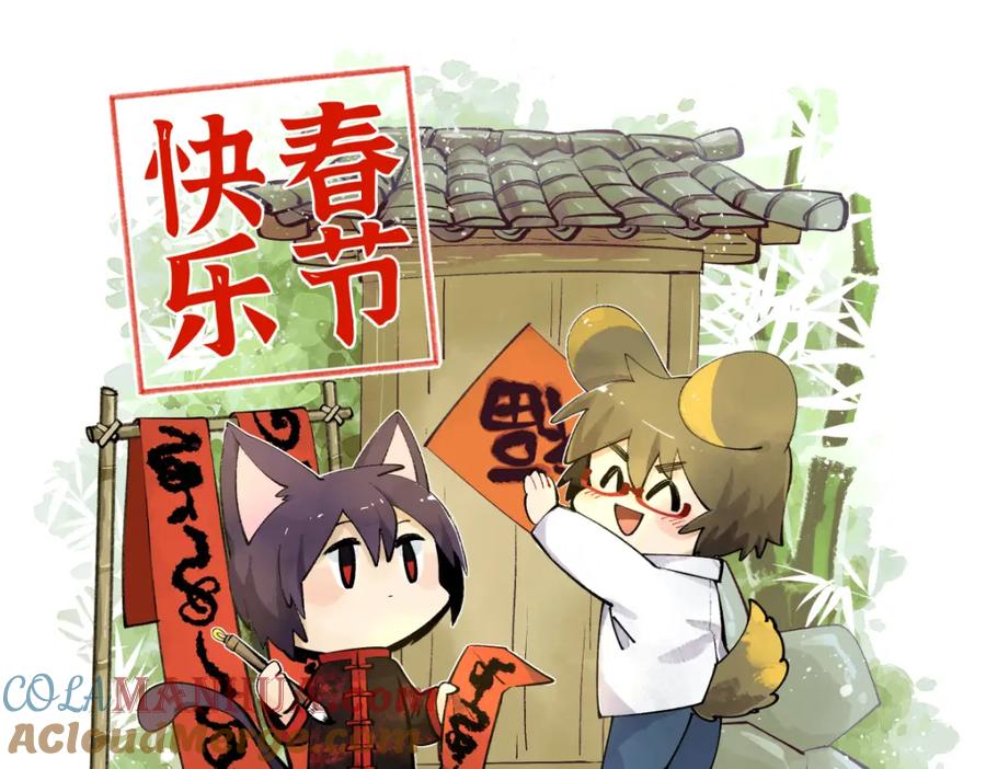 《哑舍动物园》第四十一章 第25页