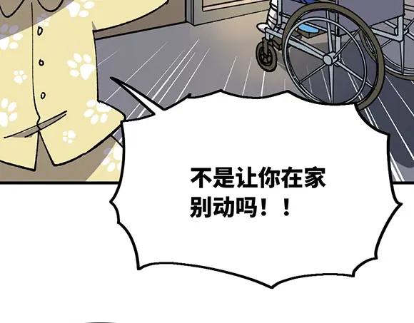 《哑舍动物园》第四十一章 第14页