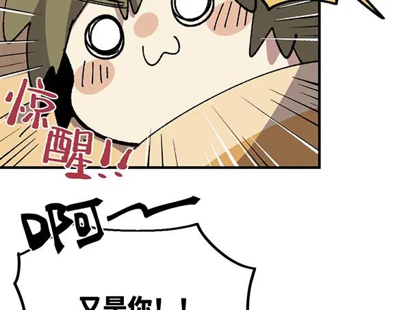 《哑舍动物园》第四十一章 第12页