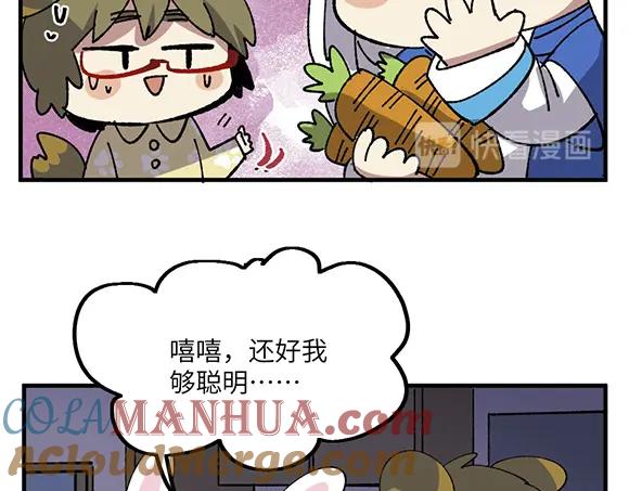 《哑舍动物园》第四十一章 第17页