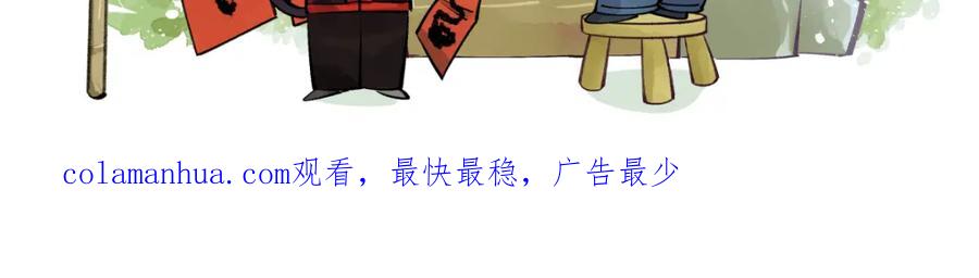 《哑舍动物园》第四十一章 第26页