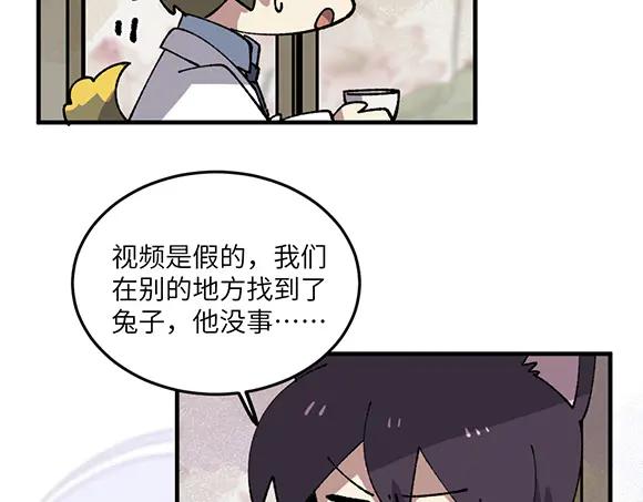 《哑舍动物园》第四十一章 第4页