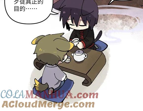 《哑舍动物园》第四十一章 第7页