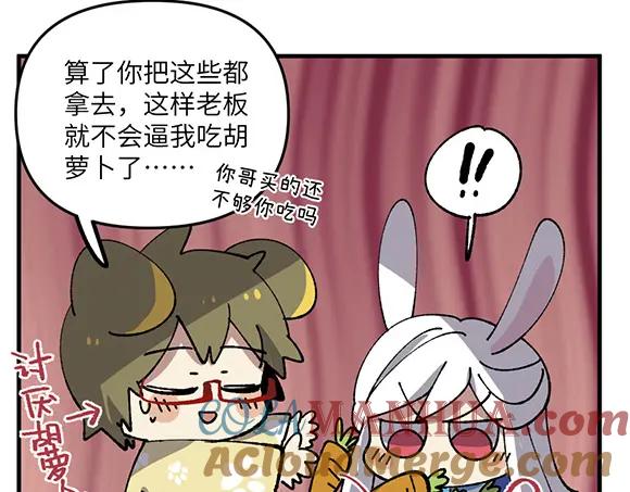 《哑舍动物园》第四十一章 第15页
