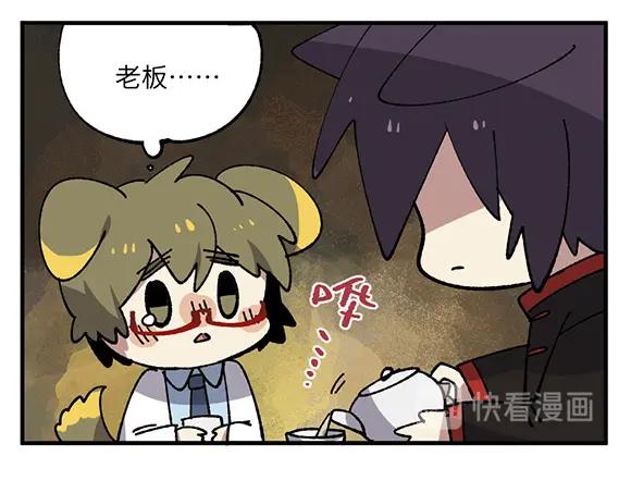 《哑舍动物园》第四十一章 第8页