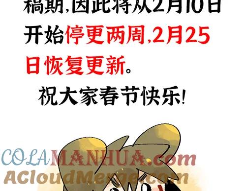 《哑舍动物园》第四十一章 第23页