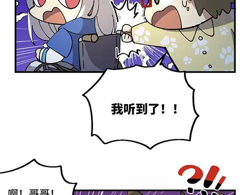 《哑舍动物园》第四十二章（祝大家元宵快乐~） 第4页