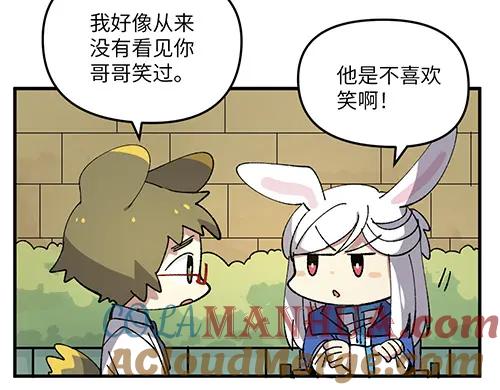 《哑舍动物园》第四十二章（祝大家元宵快乐~） 第17页