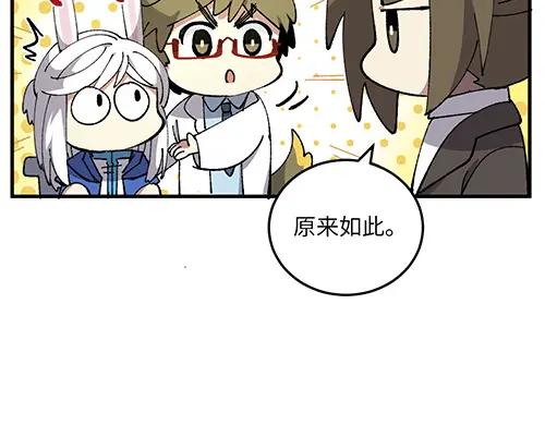 《哑舍动物园》第四十二章（祝大家元宵快乐~） 第12页