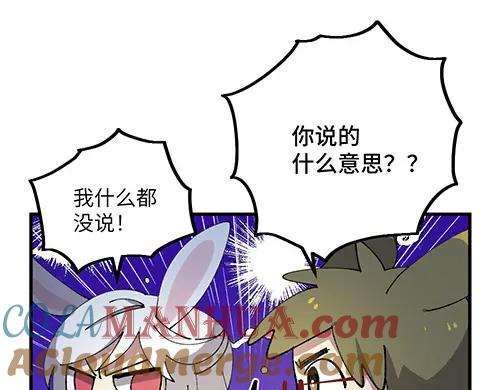 《哑舍动物园》第四十二章（祝大家元宵快乐~） 第3页
