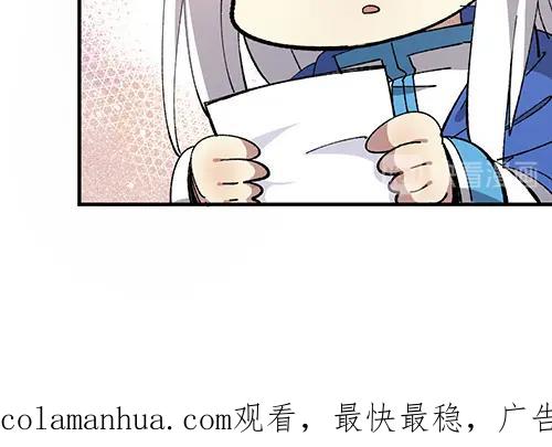 《哑舍动物园》第四十二章（祝大家元宵快乐~） 第22页