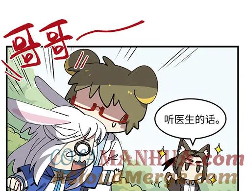 《哑舍动物园》第四十二章（祝大家元宵快乐~） 第13页