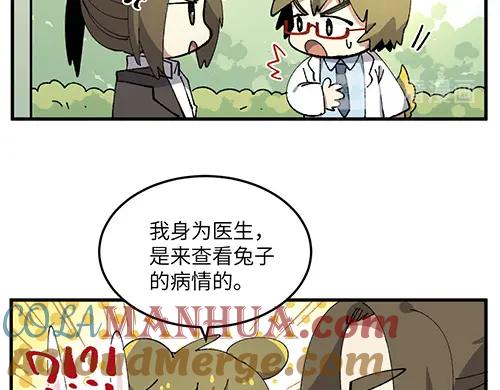 《哑舍动物园》第四十二章（祝大家元宵快乐~） 第11页