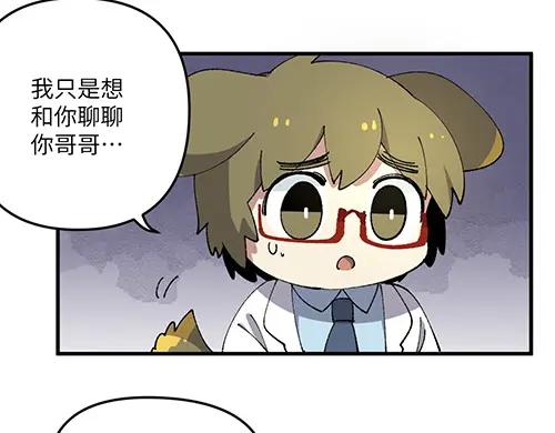 《哑舍动物园》第四十二章（祝大家元宵快乐~） 第16页