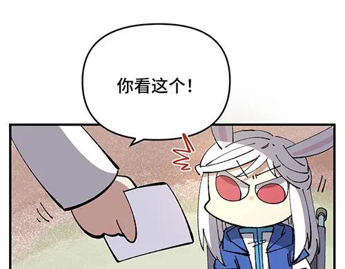《哑舍动物园》第四十二章（祝大家元宵快乐~） 第18页