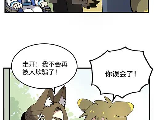《哑舍动物园》第四十二章（祝大家元宵快乐~） 第10页